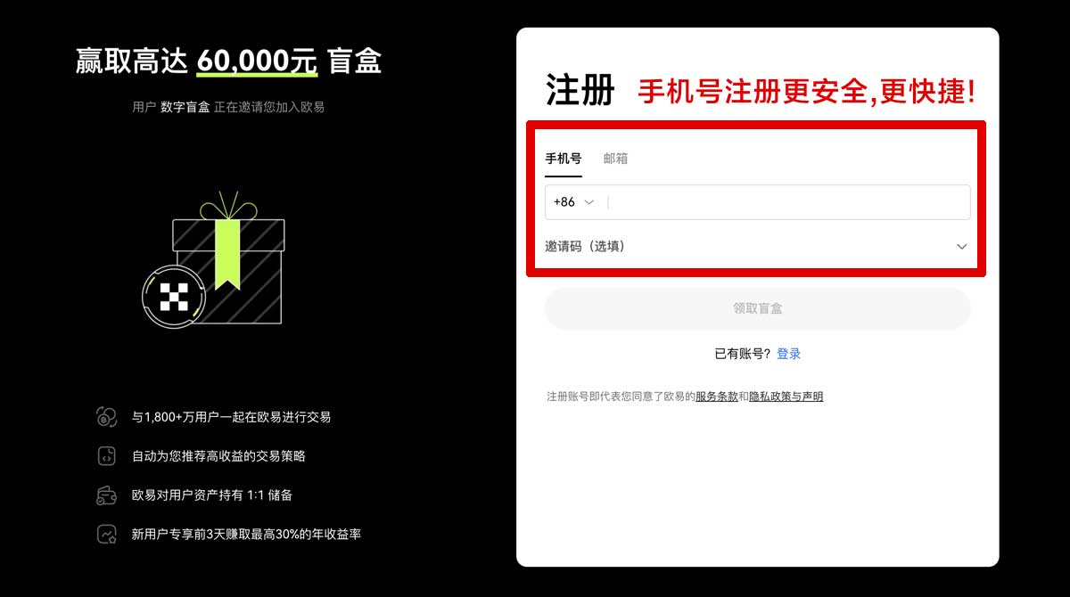 注册欧易app正规最新版本_欧易苹果应用下载账户步骤